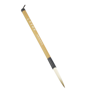 苕溪 鸡丝鹤颈 行草篆隶兼毫长锋加健羊毛 文房四宝 初学进阶