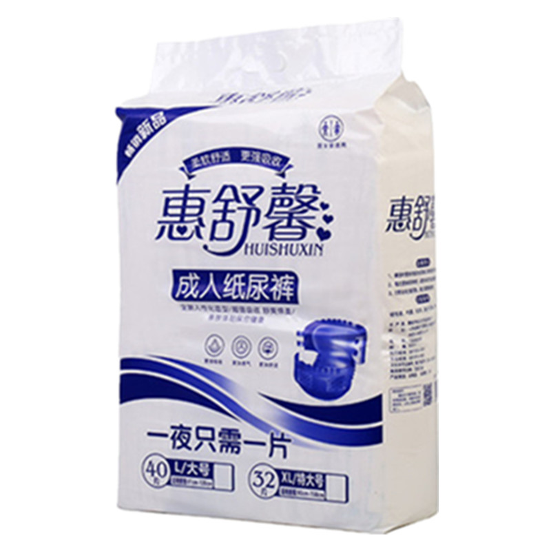 惠舒馨纸尿裤男大号成年促销