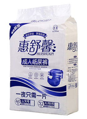 惠舒馨纸尿裤男大号成年促销