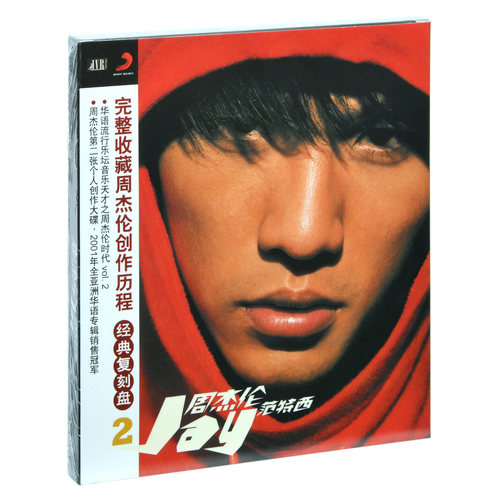 正版 周杰伦JAY 范特西 第二张专辑 CD+歌词本