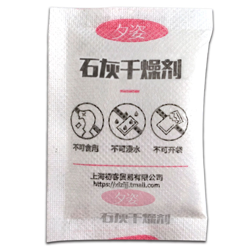 生石灰粉干燥剂衣物被子衣服室内防潮防霉小包防虫防潮剂除湿衣柜