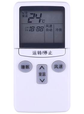 适用日立空调遥控器通用