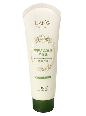 清爽珍珠补水洗面奶补水