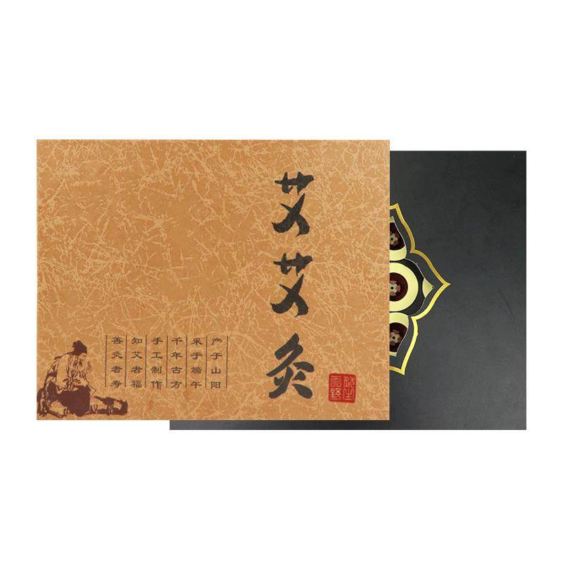艾采蕲艾贴艾艾官方蕲灸艾贴艾艾灸贴艾灸家用艾条艾柱旗舰店正品