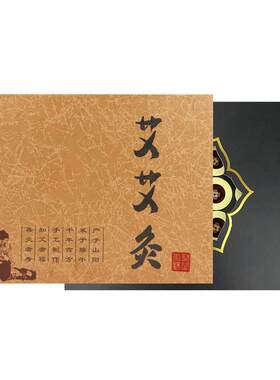 艾采蕲艾贴艾艾官方蕲艾灸贴艾条