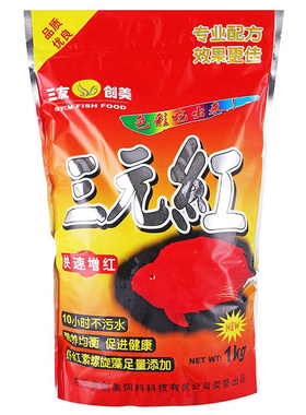 三友创美血鹦鹉三元红鱼食鱼饲料
