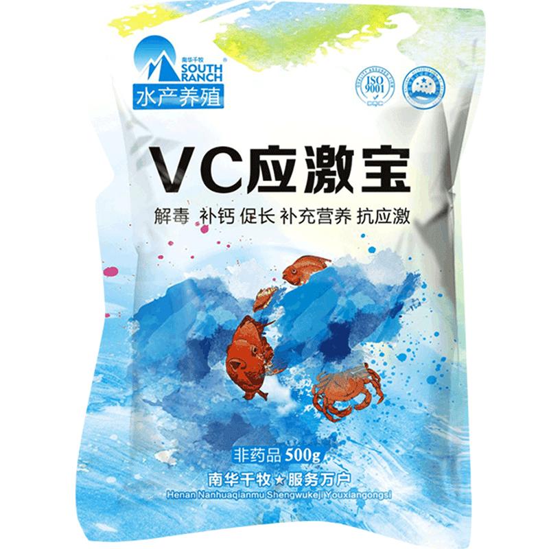 VC应激宝应激灵水产鱼用电解多维生素K3抗应激VC维生素C水产养殖