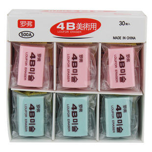 罗弗橡皮 罗弗500A橡皮 单个袋装橡皮 办公学生4B美术用时尚橡皮