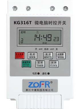 电源定时器kg316t时控30A大功率