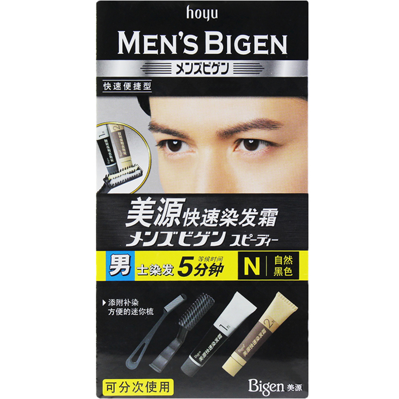 美源纯快速植物染发霜染发剂染发膏 S自然褐色 D黑褐色 N自然黑色