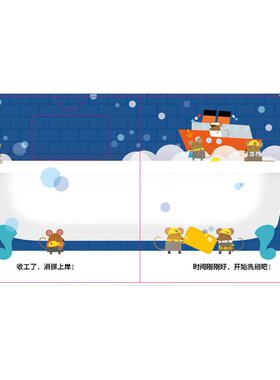 【官方自营】水上小分队+陆上小分队  手动机关纸板书2-3-4岁