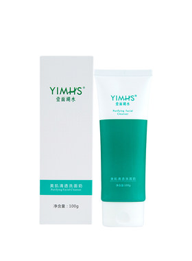 YIMHS美肌清透洗面奶控油保湿