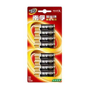 南孚5号干电池2/4/5/6/8/12/20粒节装碱性五号玩具大全一对鼠标