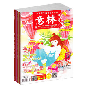 1-7月现货【半年/全年订阅】意林少年版杂志 2023/2024年1/2/3/4/5/6月-12月杂志铺 7-13岁少儿文学文摘小学生作文素材辅导