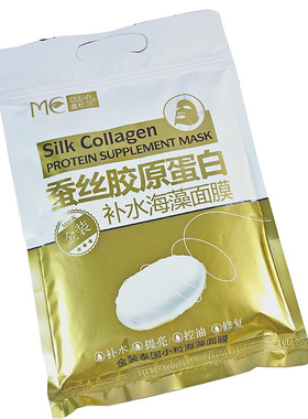 蚕丝胶原蛋白小颗粒控油海藻面膜