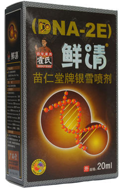 皮屑苗仁堂保湿正品厂家直发