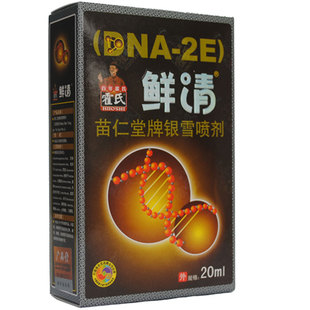 霍氏鲜清正品藓清20ml送10ml苗仁堂银雪喷剂牛皮厂家直发