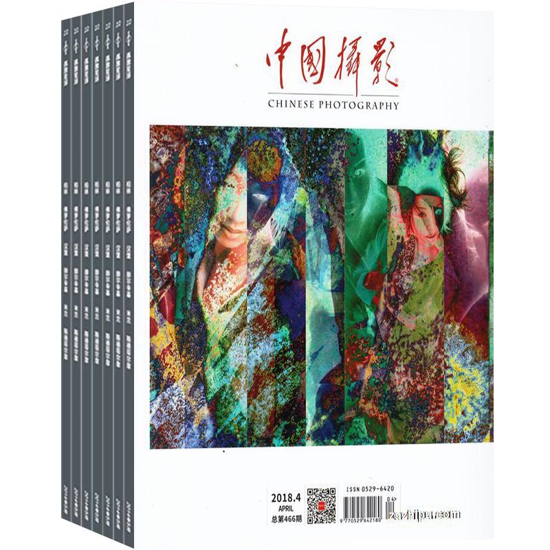 中国摄影杂志订阅 2025年8月起订阅杂志铺 1年共12期 拍照技术 摄影艺术 摄影机器 摄影观念书籍期刊杂志图书全年订阅