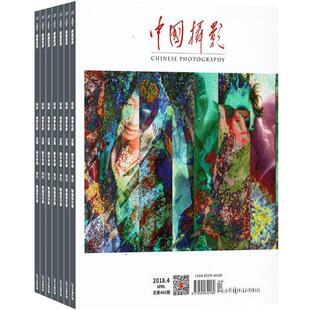 中国摄影杂志订阅 2026年1月起订阅杂志铺 1年共12期 拍照技术 摄影艺术 摄影机器 摄影观念书籍期刊杂志图书全年订阅