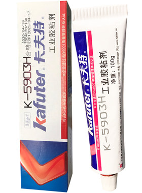 5903H耐高温300度工业粘接密封胶