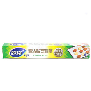 妙洁零沾黏烹调纸蒸笼纸烘焙专用双面硅油蒸包子蛋糕食品用易剥离