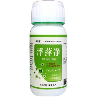 渔美惠杀浮萍药水产养殖不伤鱼虾蟹水塘除浮萍克星消除剂灭浮萍净