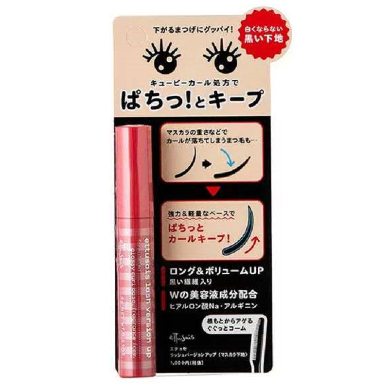 包邮正品日本 Ettusais艾杜纱/艾杜莎 睫毛打底膏 定型拉长6g