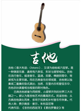 简介音乐教室钢琴古筝吉他相框画