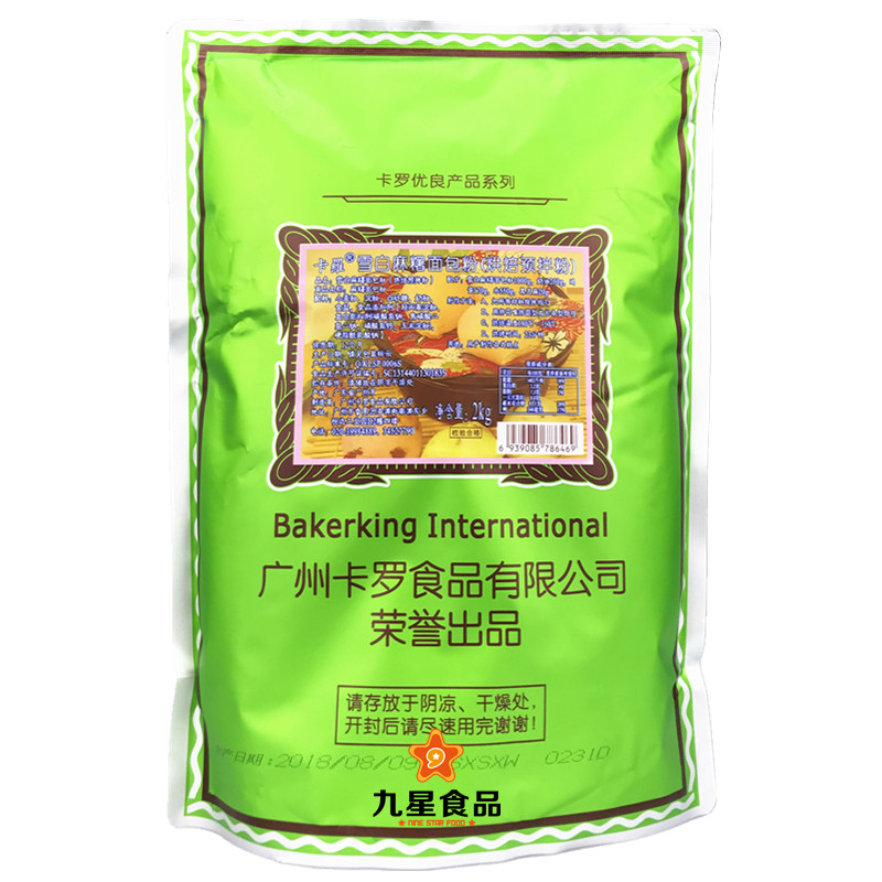 卡罗雪白麻薯面包粉2kg台湾卡罗面包糕点烘焙预拌粉专用原料批发