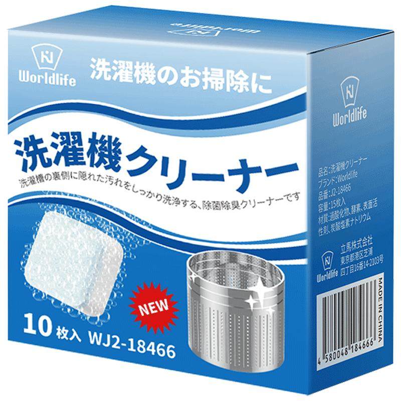 日本洗衣机泡腾清洁片清洗剂清洁片块抑菌污渍神器滚筒机槽家用