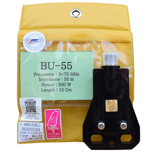 台湾老鹰 BU55 巴伦短波电台天线 3-75MHz 基地台 天线分配器