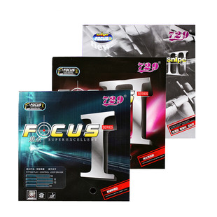 正品天津友谊729焦点3 2 1乒乓球胶皮涩性套胶 乒乓球拍反胶粘性