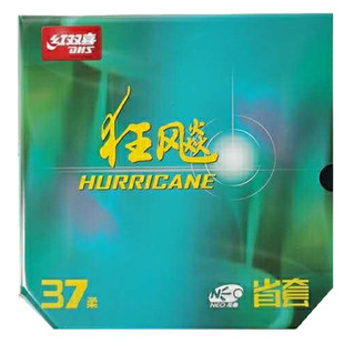 37度柔反手专用狂飚 削球用狂飚  37度狂飚3