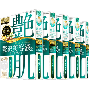 【佑天兰旗舰店】神经酰胺补水保湿面膜5盒