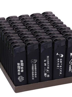 50支磨砂防风打火机定制印字批发