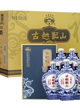 古越龙山绍兴黄酒千福500ml整箱