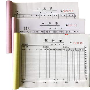 48K36K二联三联出仓单入仓单入库出库单两连单据领料单据订做定制
