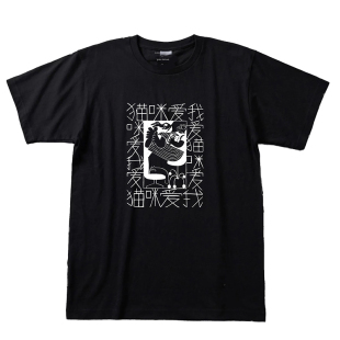 Circ Store x YAN CONG 艺术家合作款 我爱猫咪 全棉T恤