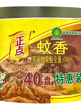 正点速杀型家用儿童铁质蚊香盘
