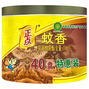 正点速杀型檀香黑蚊香家用儿童驱蚊防蚊杀蚊灭蚊盘式送铁质蚊香盘