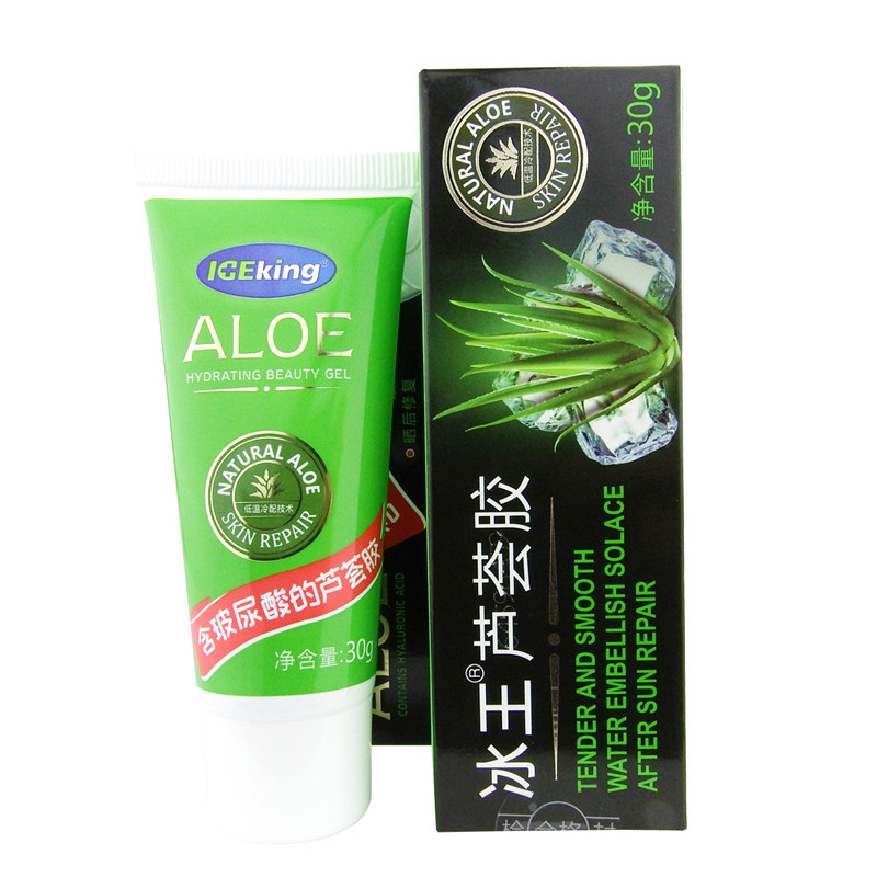 冰王芦荟胶30g保湿护肤冰王芦荟凝胶