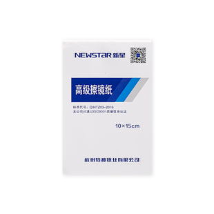 新星擦镜纸眼镜显微镜单反相机镜头实验室显微镜光学擦镜纸医用实验室镜头干式一次性擦镜纸不掉毛