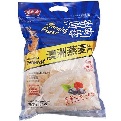 秦老太澳洲纯燕麦片袋装1600g