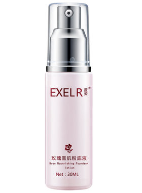 萱姿化妆品护肤品宣姿雪肌30ml