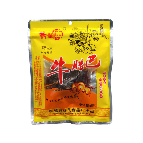香辣牛肉干广西特产太平许师傅牛腊巴50g真空包装原味牛肉条制品