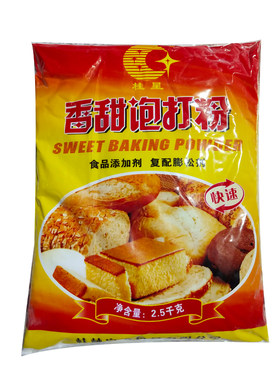 桂林桂星香甜泡打粉膨松剂
