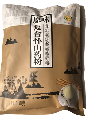 河南焦作原味速溶铁棍山药粉