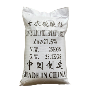 一水硫酸锌叶面肥农业级七水硫酸锌农用锌肥微量元素抗病花卉植物