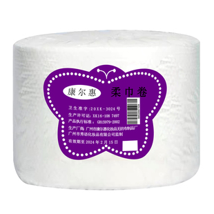 康尔惠一次性的毛巾美容巾面纸巾柔巾卷洗脸巾纯棉全棉加厚型卷装