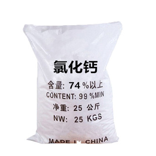 无水氯化钙工业级二水氯化钙片状养殖补钙喷浆制冷剂25kg装包邮
